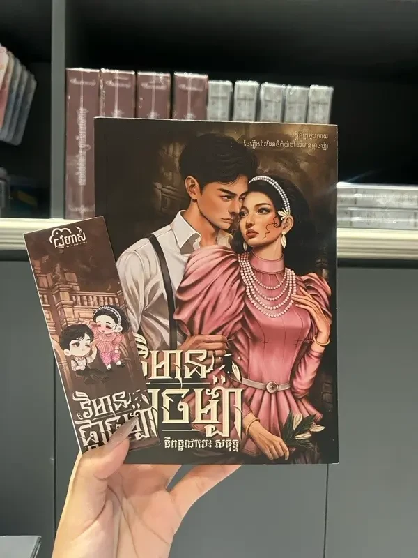 វិមានផ្កាចម្ប៉ា