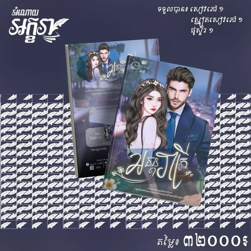 អនន្តរាត្រី