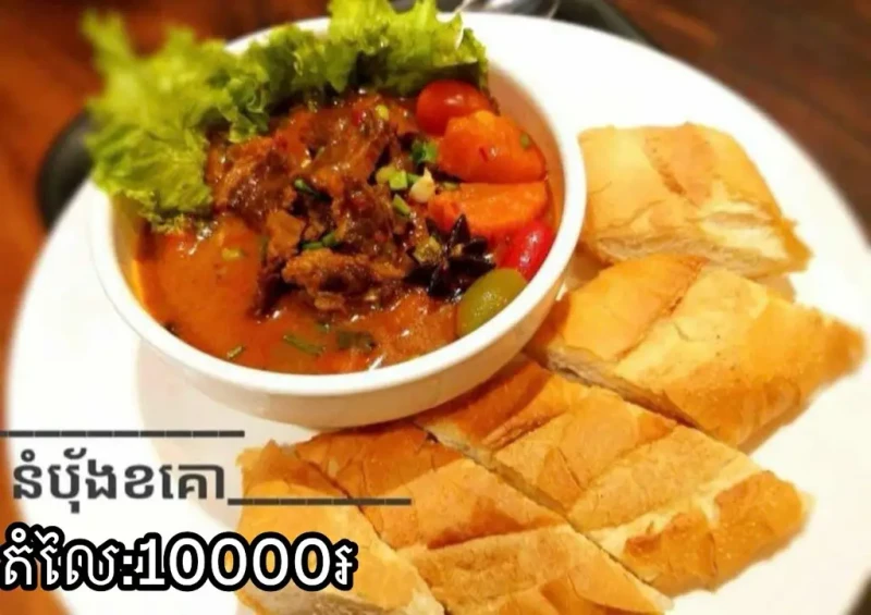 នំបុ័ងខគោ