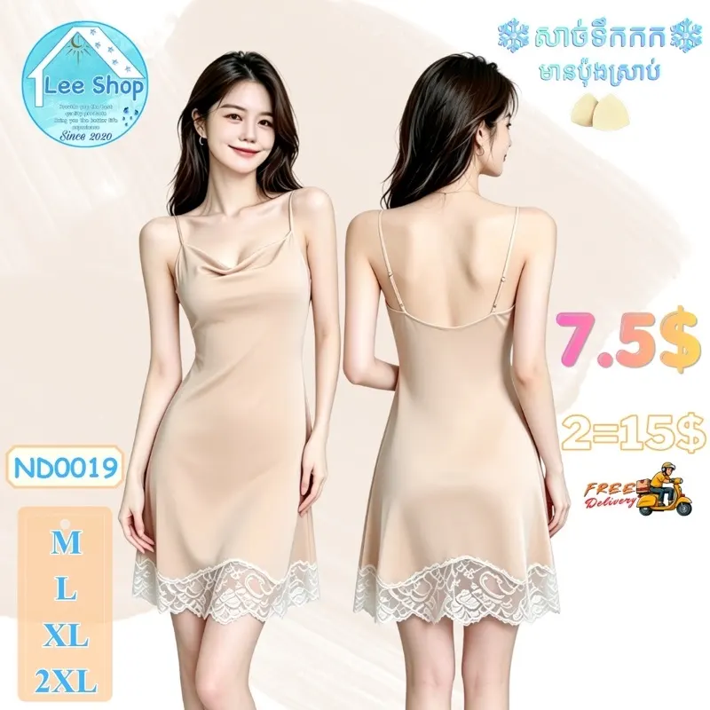 រ៉ូបកដក់ប៉ាក់ជើង (ប៉ុងដេរស្រាប់)
