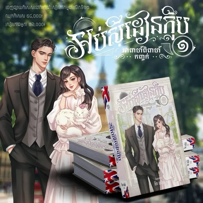 អប់ស៊ីដៀនក្លឹប ១