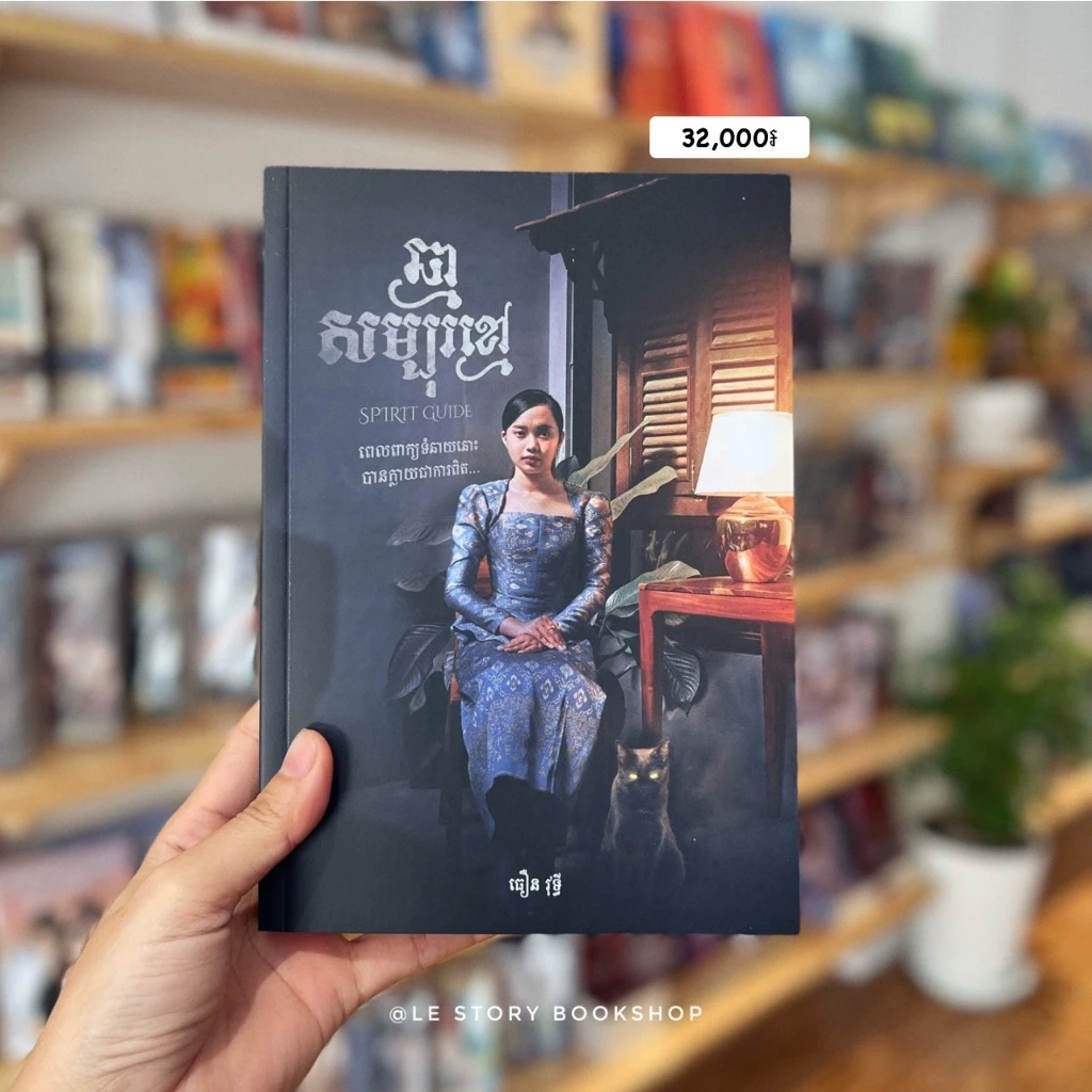 ឆ្មាសម្បុរខ្មៅ