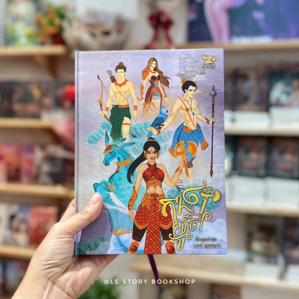 កងប៉ូវថៅ (ក្របរឹង)