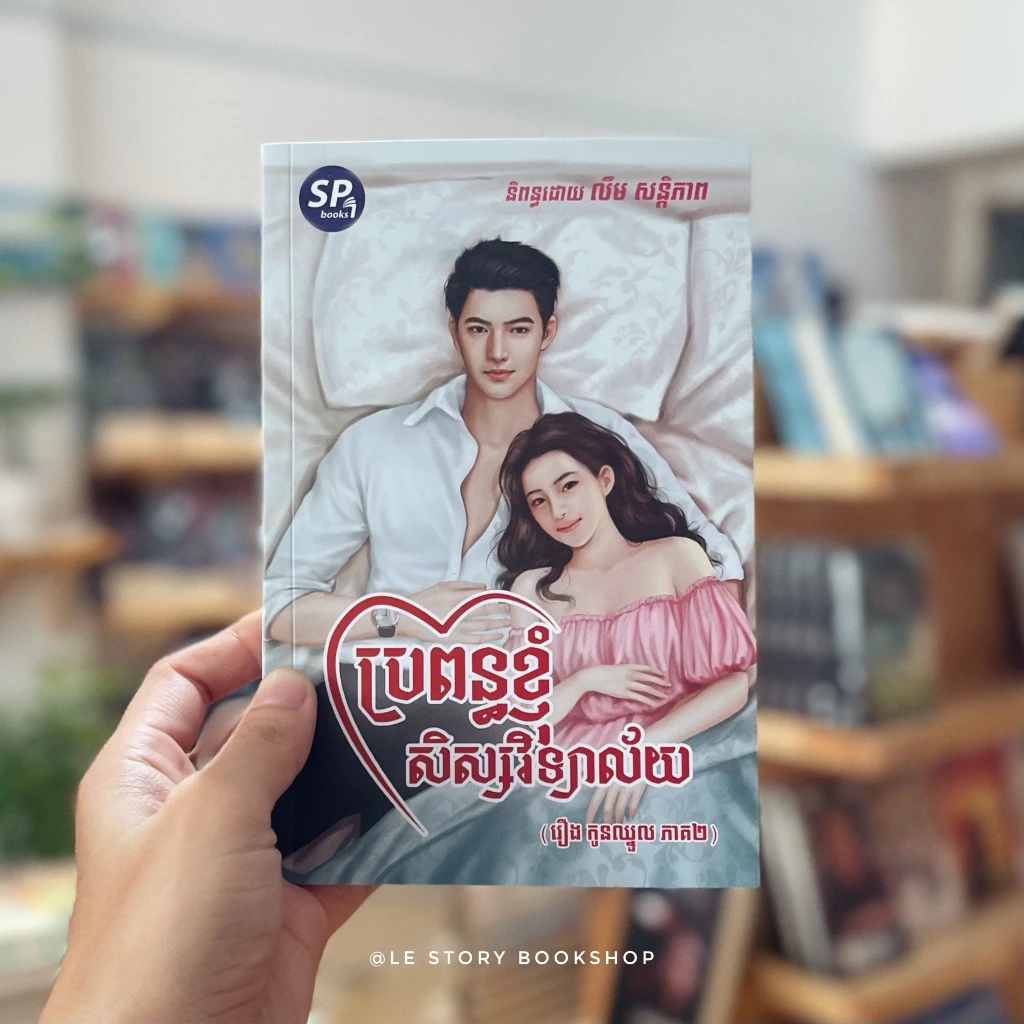 កូនឈ្នួល
