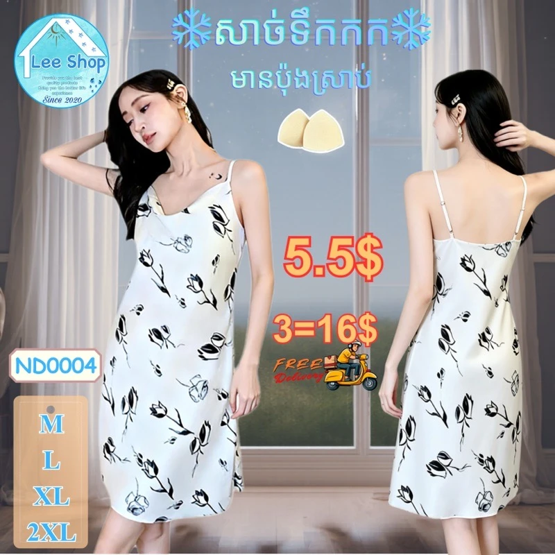 រ៉ូបកដក់ (ប៉ុងដេរស្រាប់)