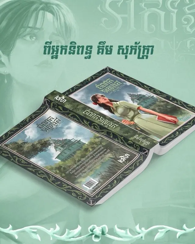 ចំណតអស្តង្គត