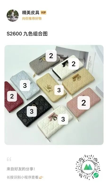 Dior កាបូបដៃវែង CodeS2600#