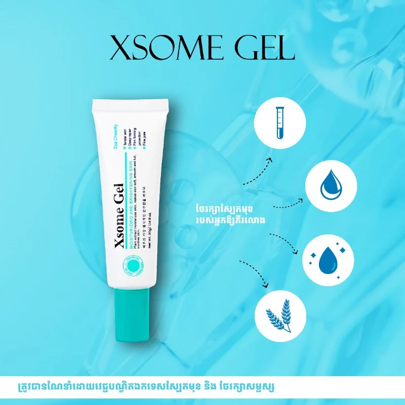 XSOME GEL