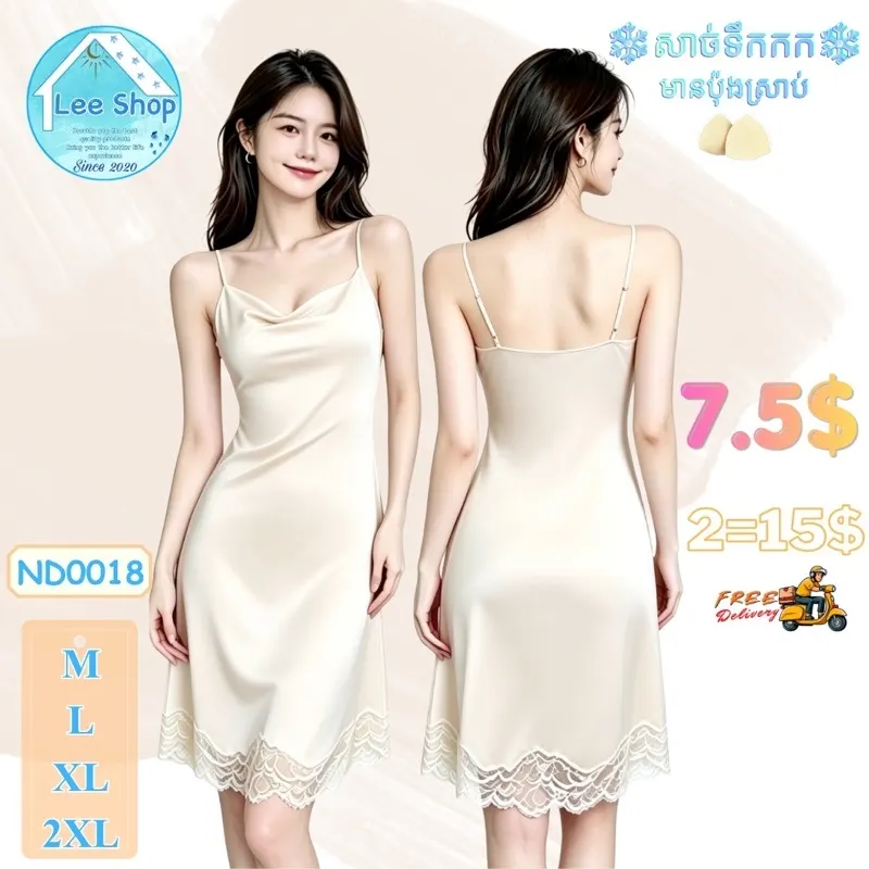 រ៉ូបកដក់ប៉ាក់ជើង (ប៉ុងដេរស្រាប់)