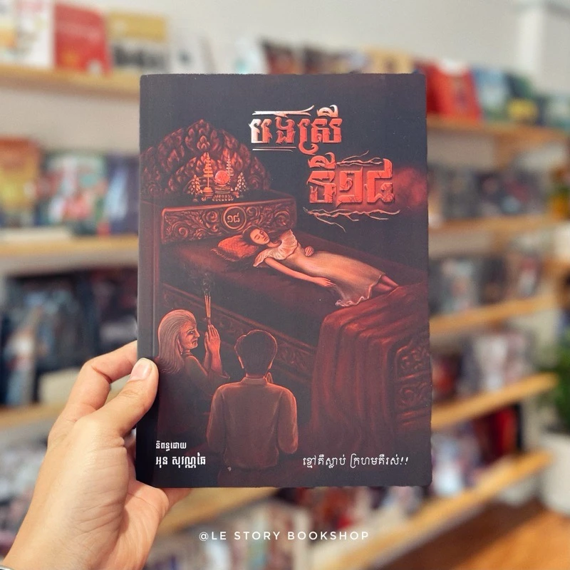 បងស្រីទី១៨