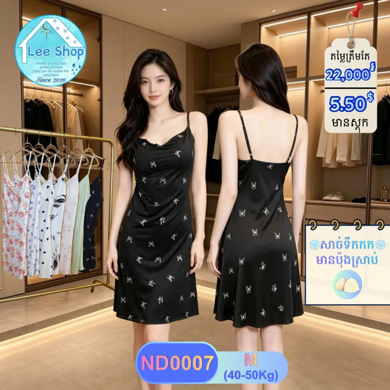 រ៉ូបកដក់ (ប៉ុងដេរស្រាប់)