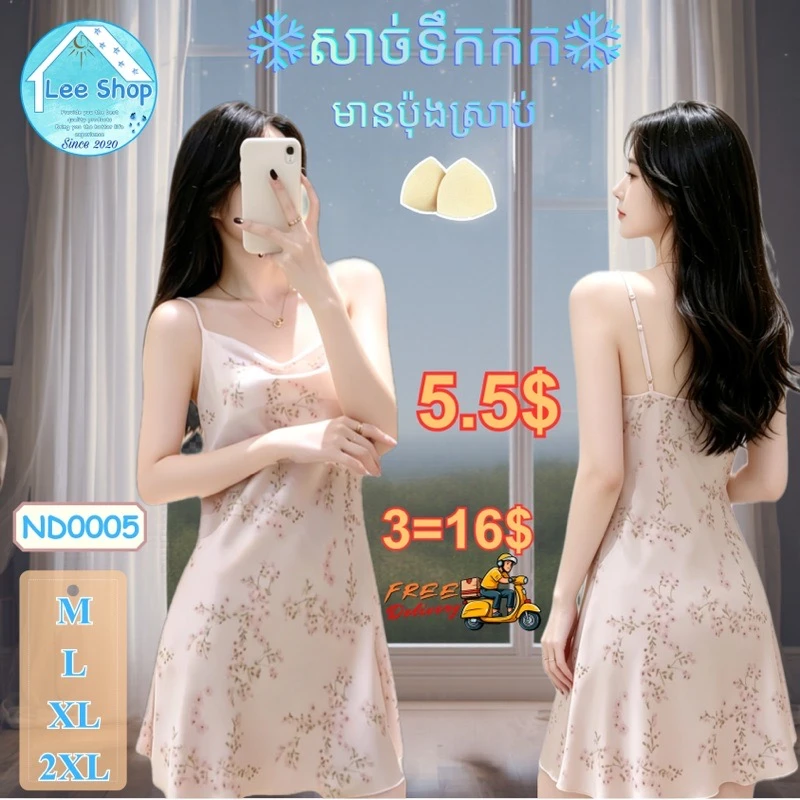 រ៉ូបកដក់ (ប៉ុងដេរស្រាប់)