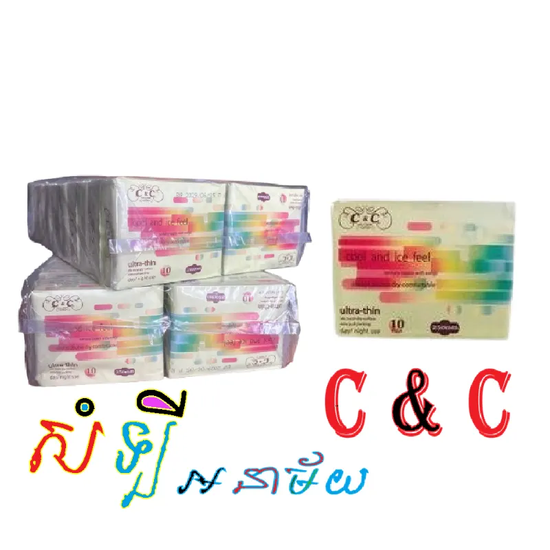 សំឡី C &C