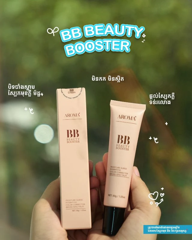 BB Serum