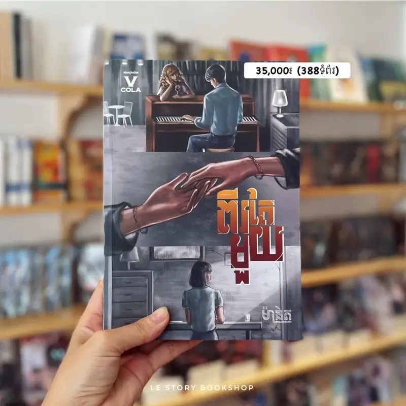 ពីរតែមួយ