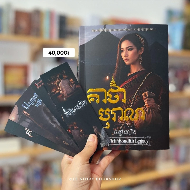 គាថាបុរាណ