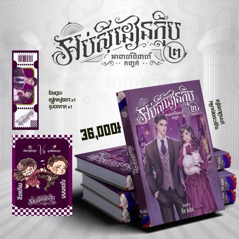 អប់ស៊ីដៀនក្លឹប ២