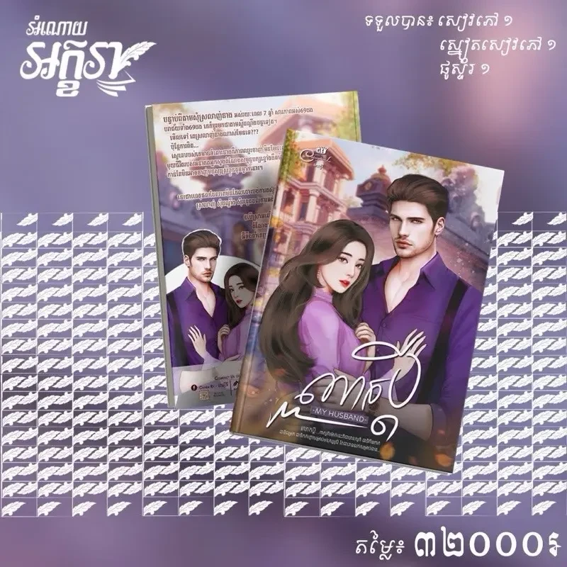 លោកប្តី