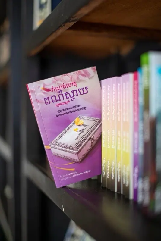 កំណត់ហេតុពណ៌ស្វាយ ភាគ២