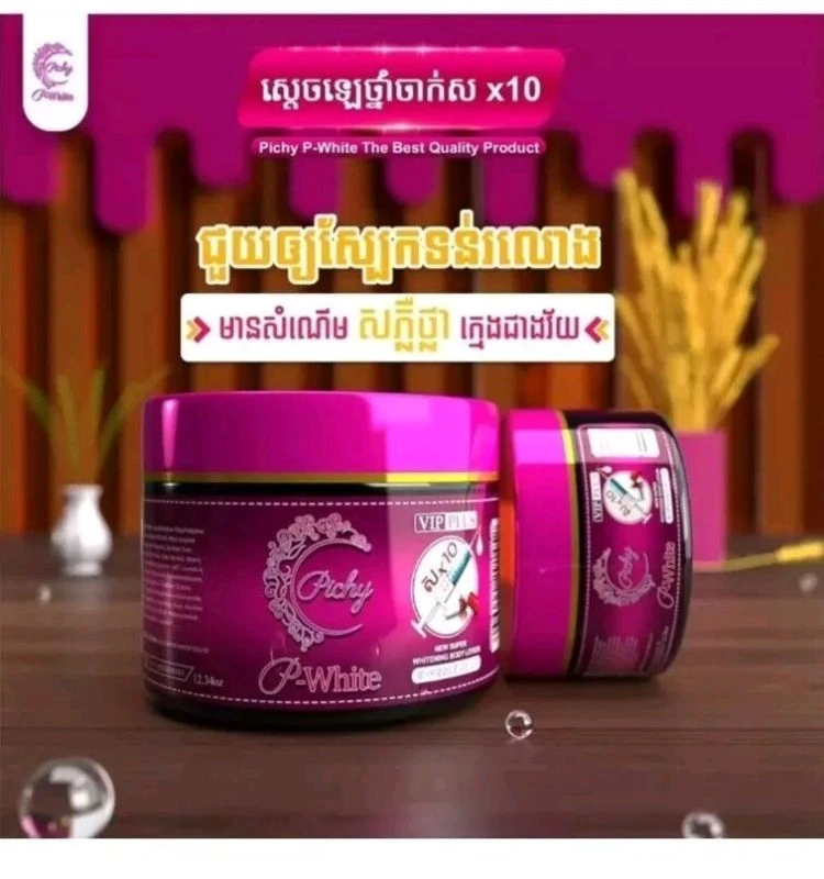 Plus body lotion