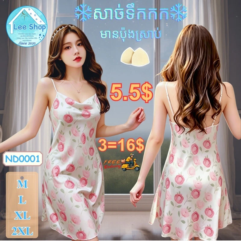 រ៉ូបកដក់ (ប៉ុងដេរស្រាប់)