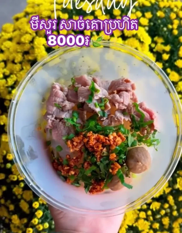 មីសួ-សាច់គោប្រហិត