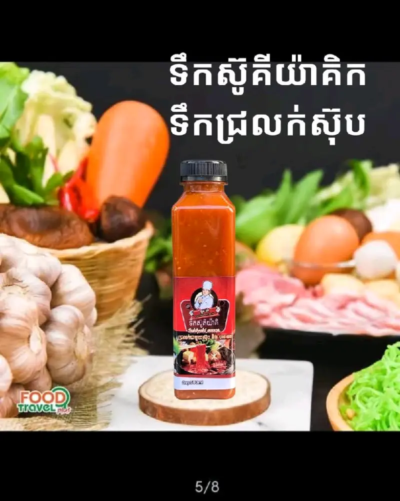 ទឹកស៊ូគីដបធំ500ml  អតផ្លាក