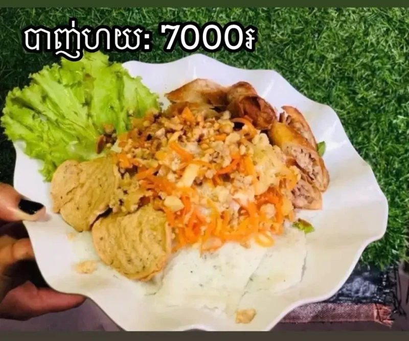 បាញ់ហយ