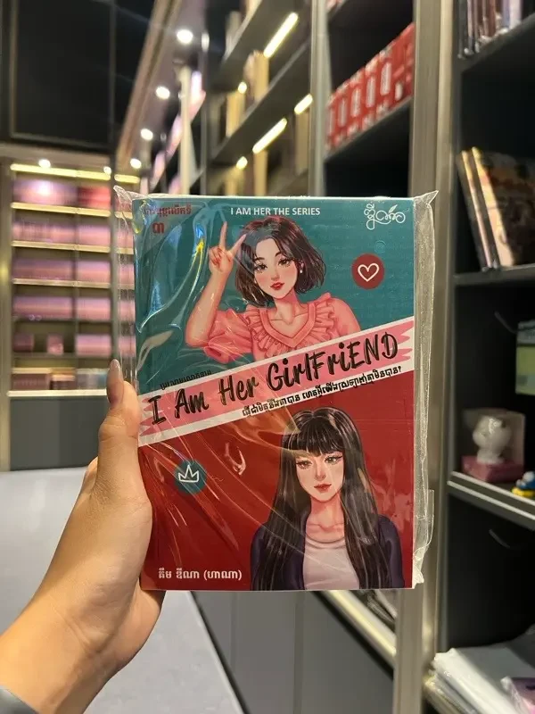 I am her girlfriend