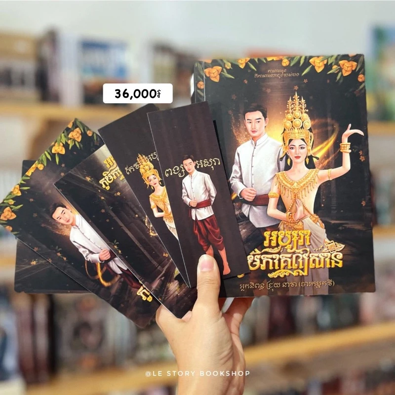 អប្សរាភូមិភាគឦសាន