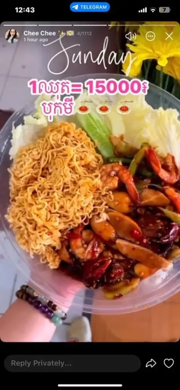 បុកមីគ្រឿងសមុទ្រ