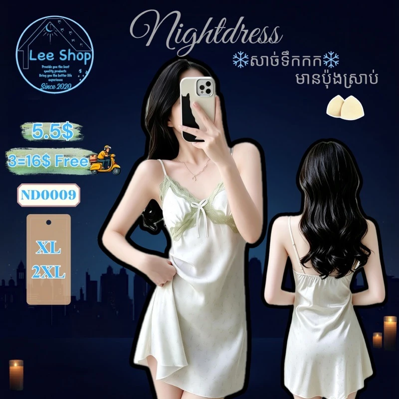 រ៉ូបកប៉ាក់ (ប៉ុងដោះចេញចូល)
