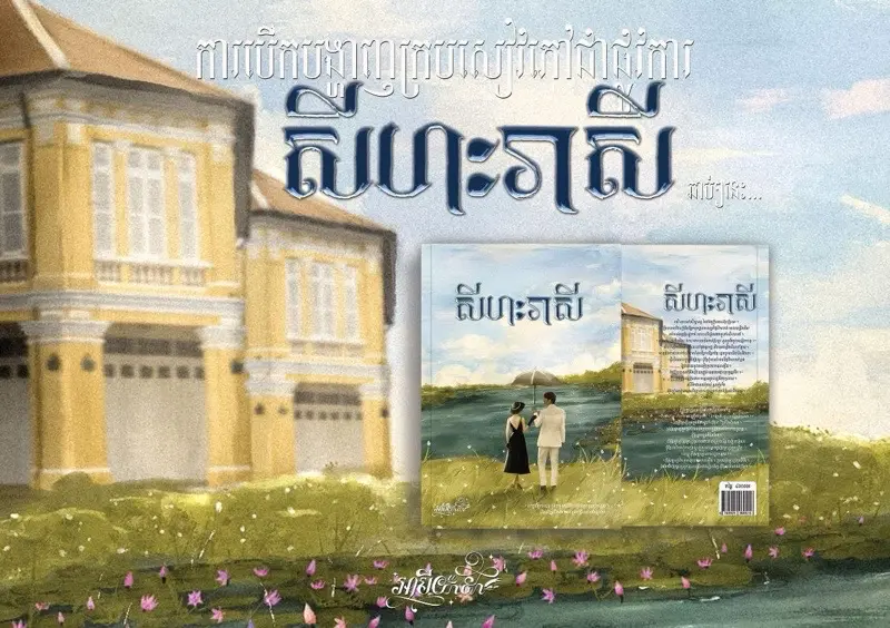 សីហៈរាសី