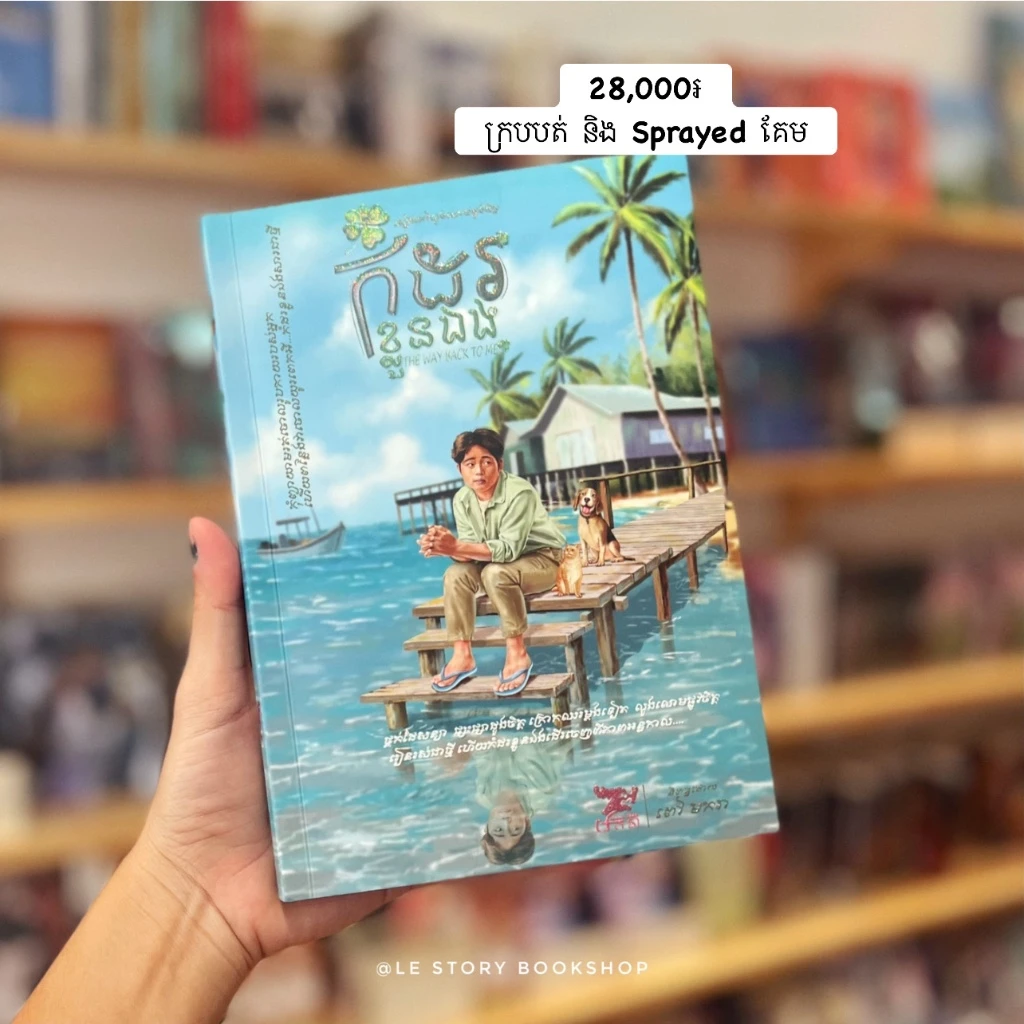 កំដរខ្លួនឯង