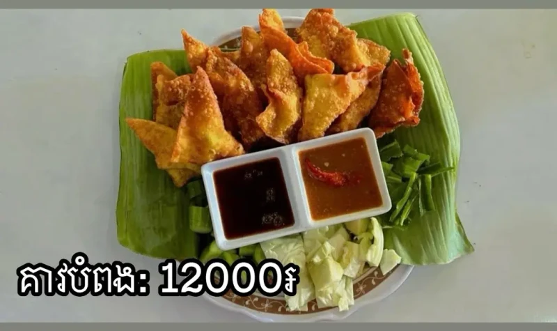 គាវបំពង
