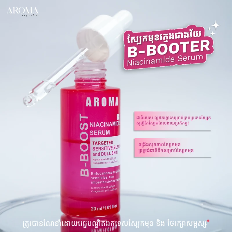 Serum B-Booster