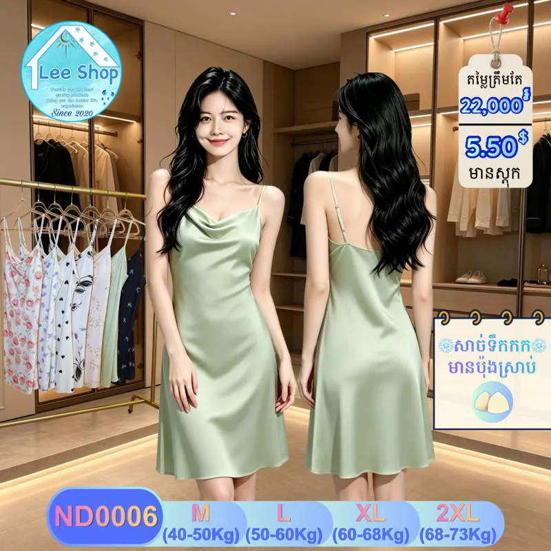 រ៉ូបកដក់ (ប៉ុងដេរស្រាប់)
