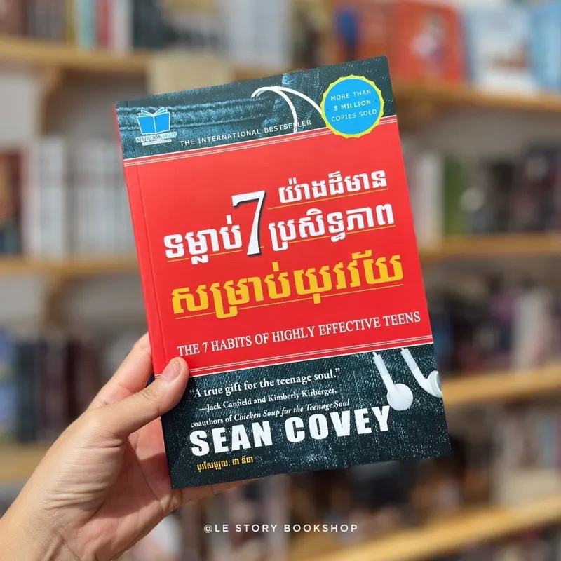 ទម្លាប់៧យ៉ាង ដ៏មានប្រសិទ្ធិភាពសម្រាប់យុវវ័យ
