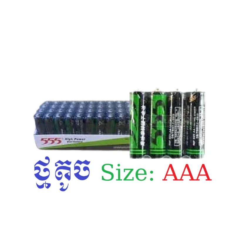 ថ្ម_តូច(Size•AAA)