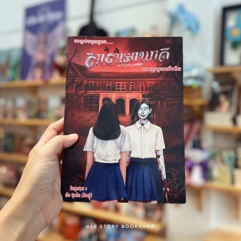សាលាអាឃាត