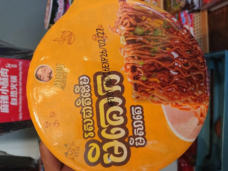 មីគោកសាតេ
