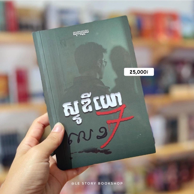 ស្ទូឌីយោលេខ៧