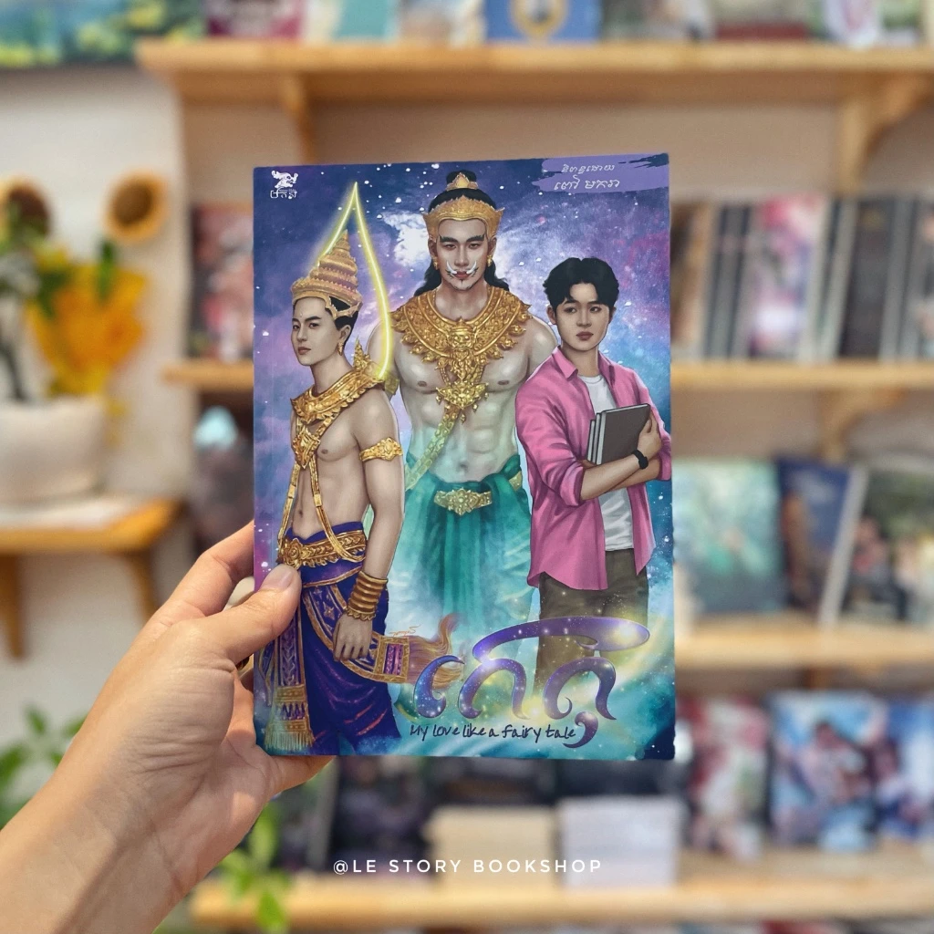 កេតុ (BL)