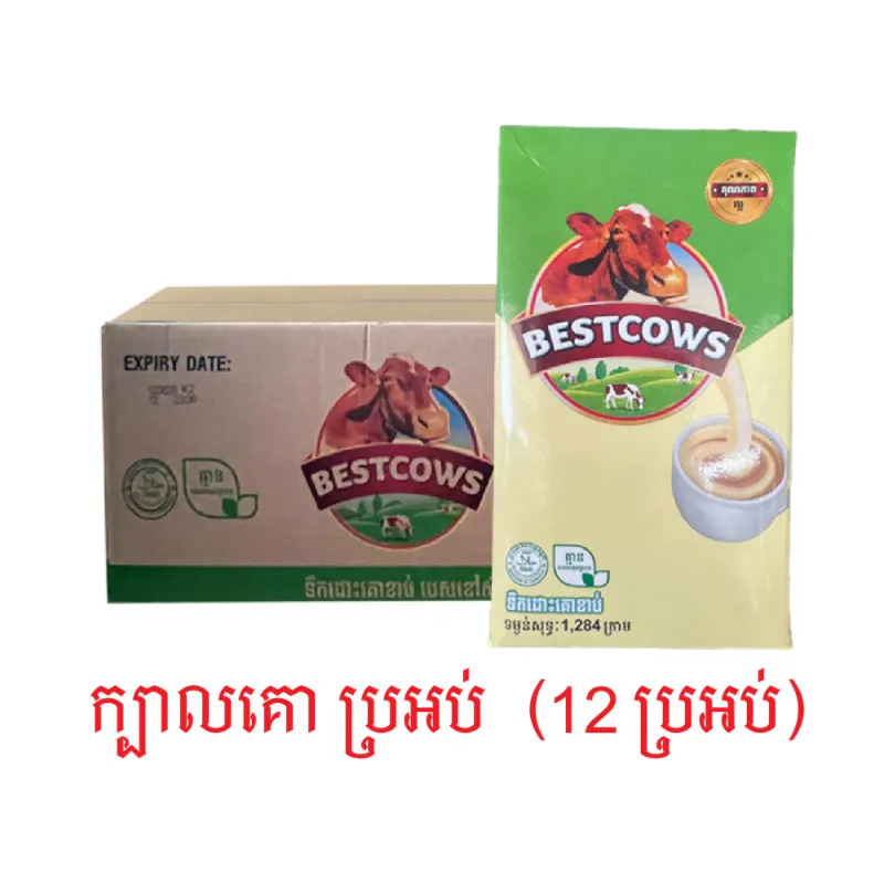 គោខាប់ (ប្រអប់)¹²