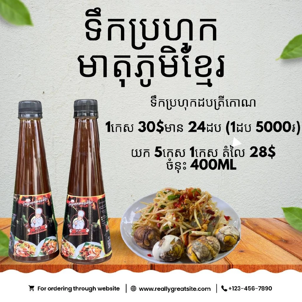 ទឹកហ្រហុកដបត្រីកោណ