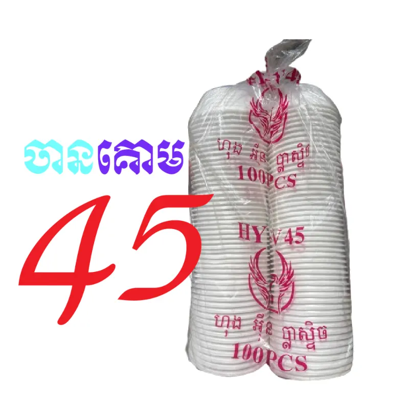 ¹⁰ចាន~គោម #45