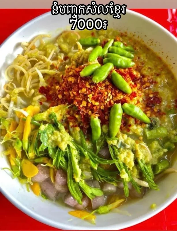 នំបញ្ចុកសំលខ្មែរ