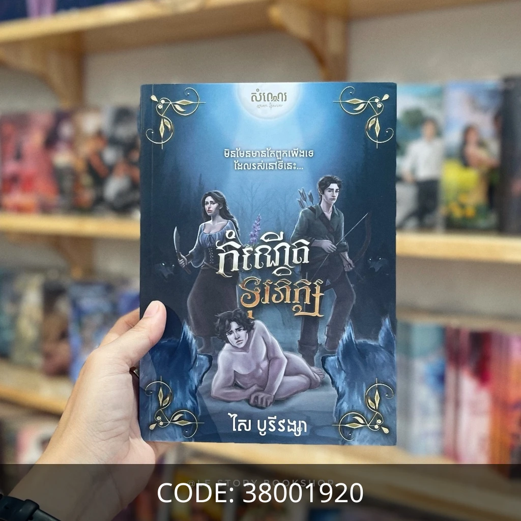 កំណើតទុរភិក្ស