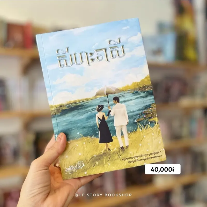 សីហៈរាសី