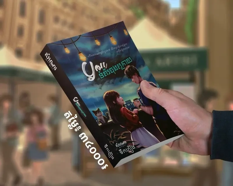 You ទំព័រចុងក្រោយ